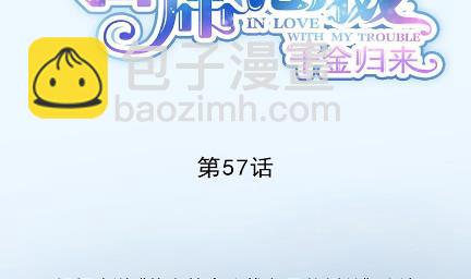 《惹上首席总裁千金归来》你真这么想？ 第2页