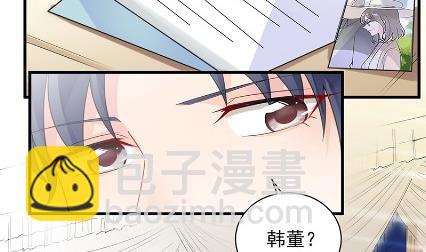 《惹上首席总裁千金归来》你真这么想？ 第32页
