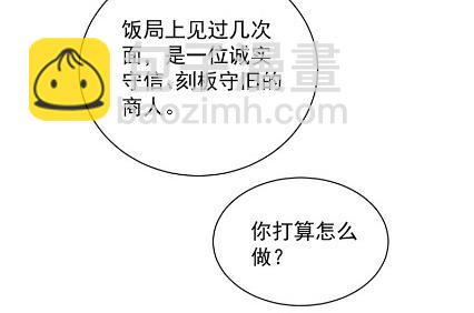 《惹上首席总裁千金归来》你真这么想？ 第36页
