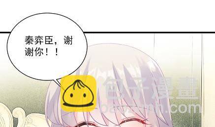 《惹上首席总裁千金归来》你真这么想？ 第46页