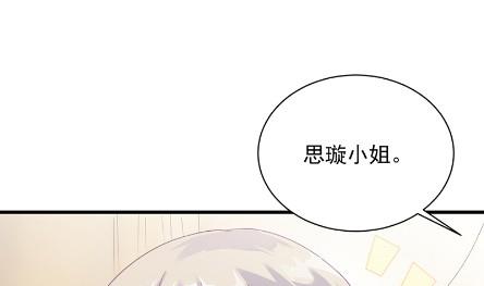 《惹上首席总裁千金归来》你真这么想？ 第7页