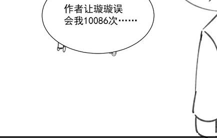 《惹上首席总裁千金归来》小剧场及停更公告 第13页