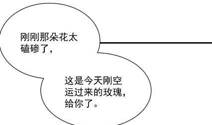 《惹上首席总裁千金归来》小剧场及停更公告 第23页