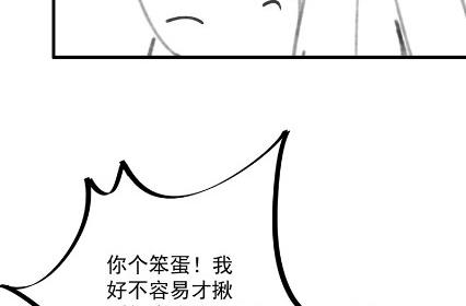 《惹上首席总裁千金归来》小剧场及停更公告 第27页