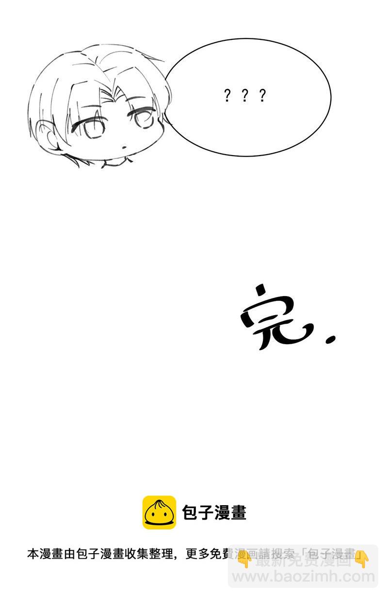 《惹上首席总裁千金归来》小剧场及停更公告 第29页