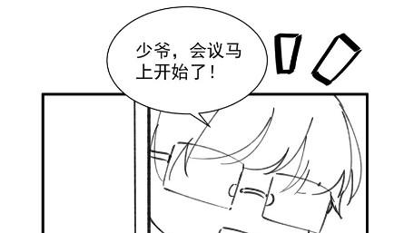 《惹上首席总裁千金归来》小剧场及停更公告 第8页