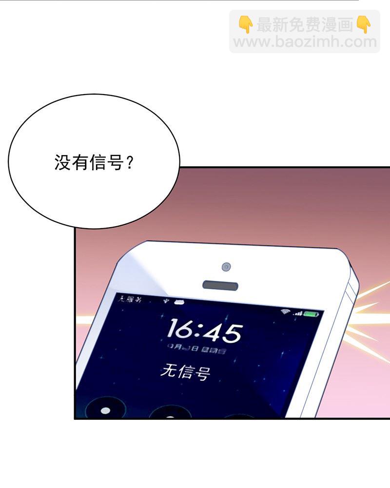 《惹上首席总裁千金归来》顾南勋不见了 第10页