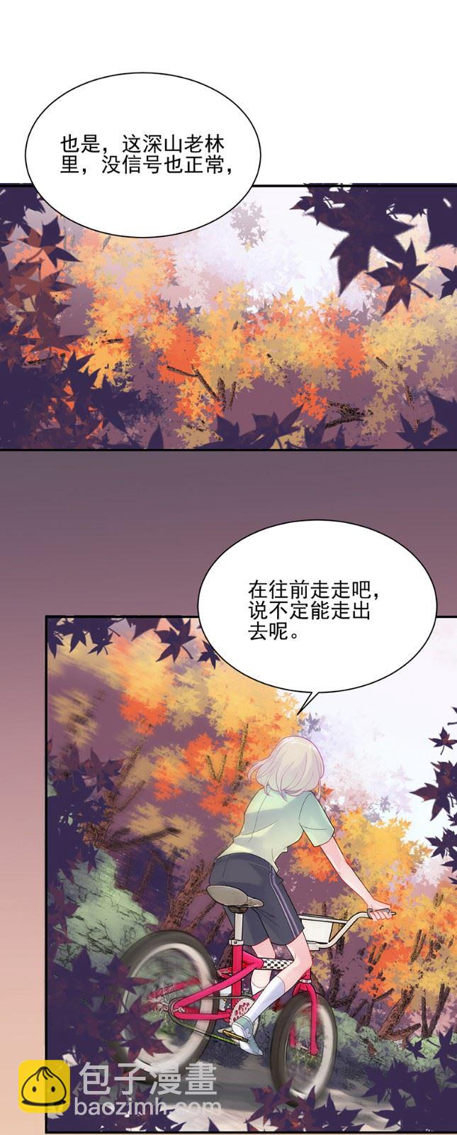 《惹上首席总裁千金归来》顾南勋不见了 第11页