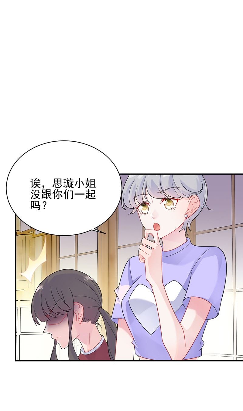 《惹上首席总裁千金归来》顾南勋不见了 第15页