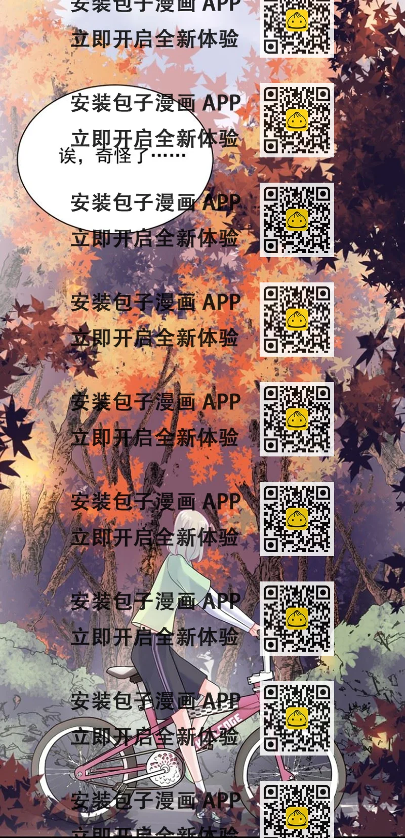 《惹上首席总裁千金归来》顾南勋不见了 第2页
