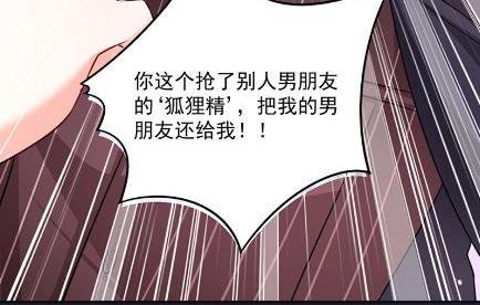 《惹上首席总裁千金归来》顾南勋不见了 第36页