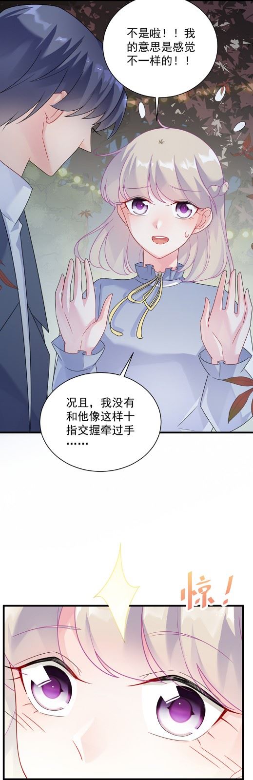 《惹上首席总裁千金归来》什么感觉 第19页