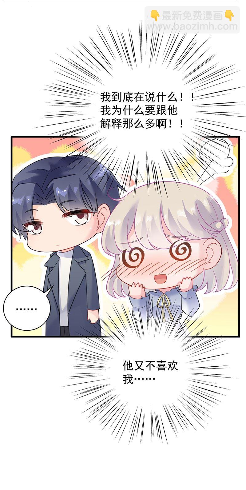 《惹上首席总裁千金归来》什么感觉 第20页