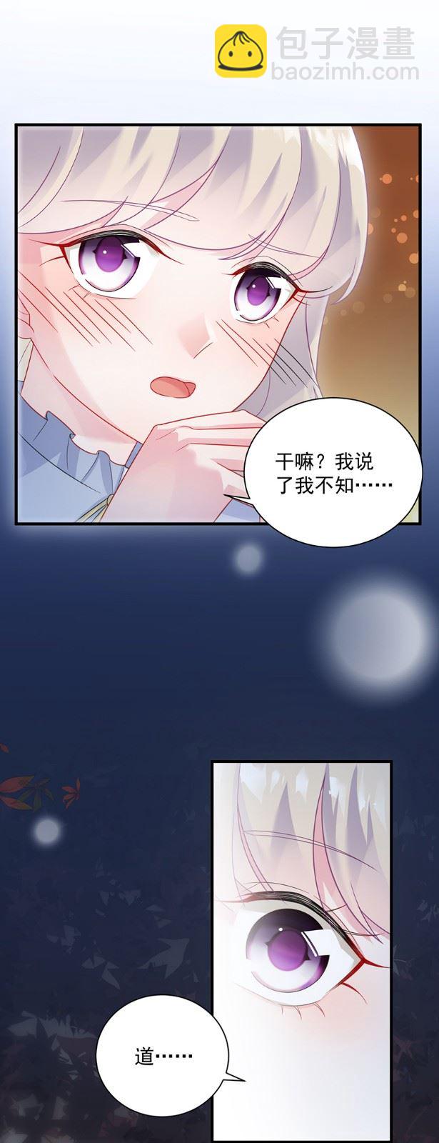 《惹上首席总裁千金归来》什么感觉 第27页