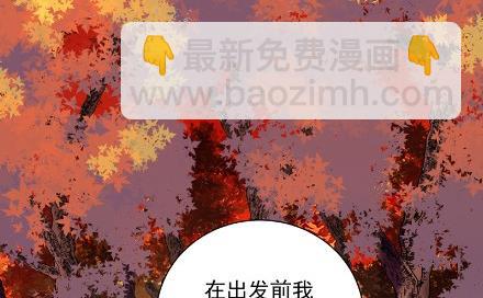 《惹上首席总裁千金归来》计划开始 第10页
