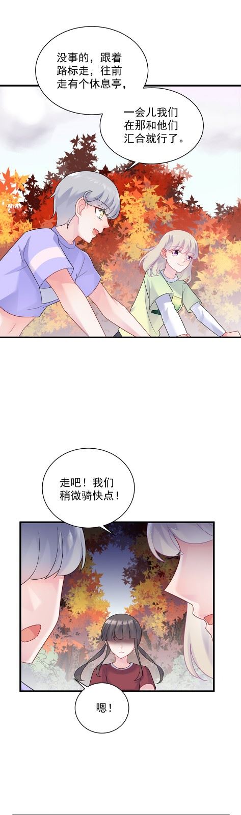 《惹上首席总裁千金归来》计划开始 第22页
