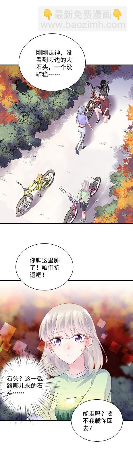 《惹上首席总裁千金归来》计划开始 第27页