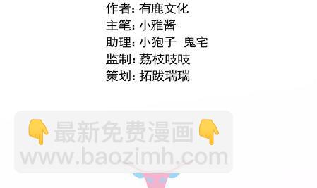 《惹上首席总裁千金归来》计划开始 第3页