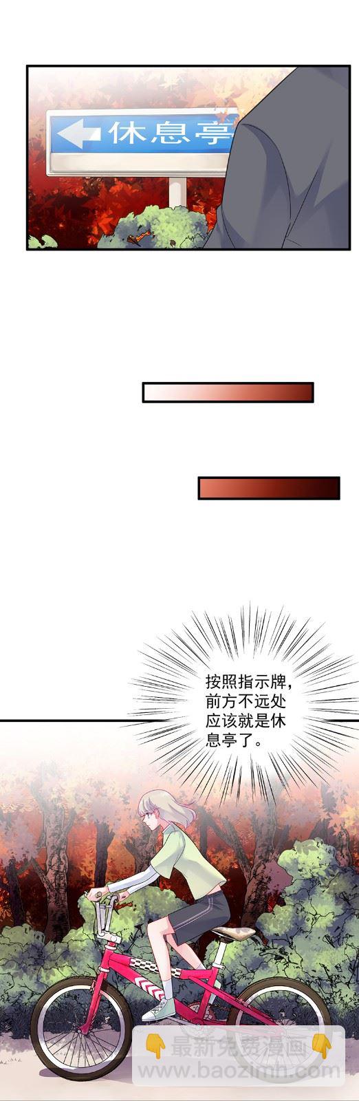 《惹上首席总裁千金归来》计划开始 第43页