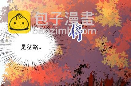 《惹上首席总裁千金归来》计划开始 第47页