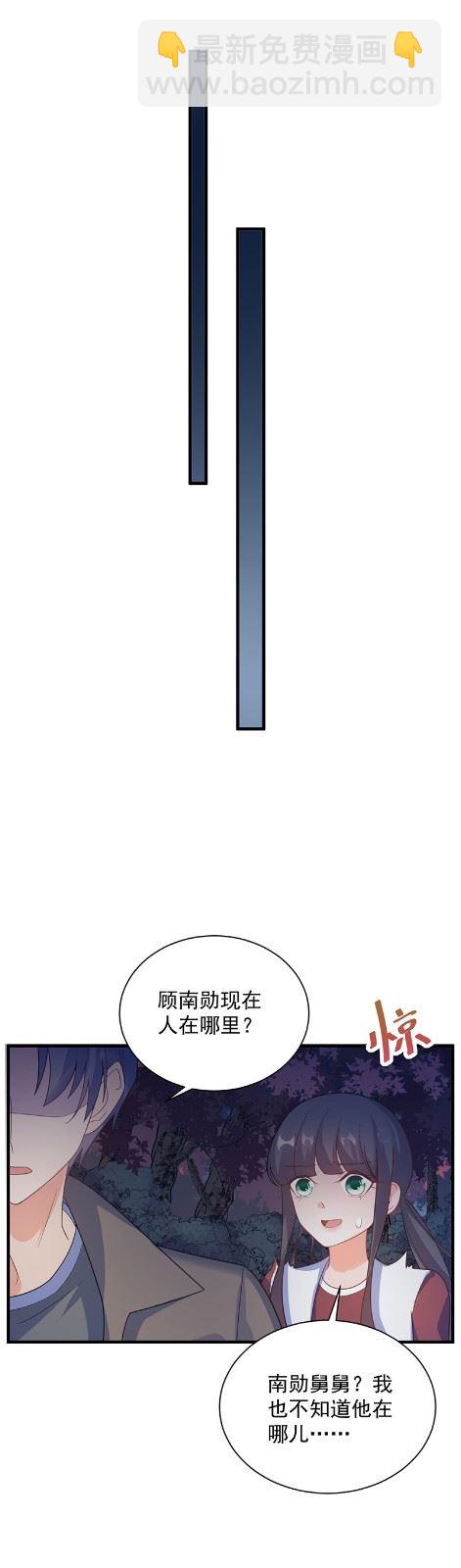 《惹上首席总裁千金归来》做我的女人 第10页