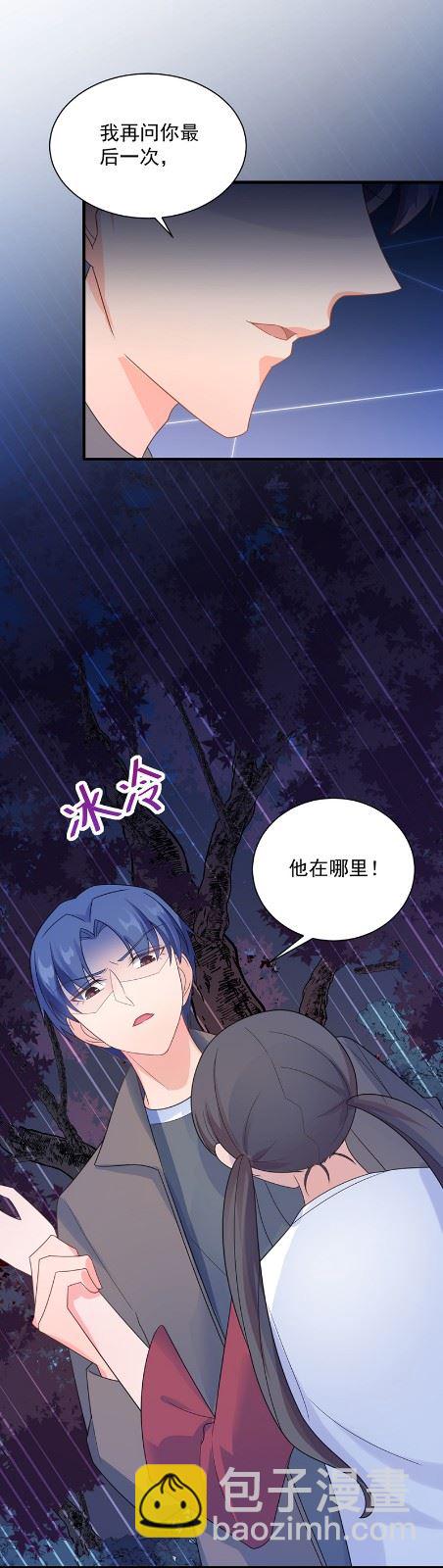 《惹上首席总裁千金归来》做我的女人 第17页