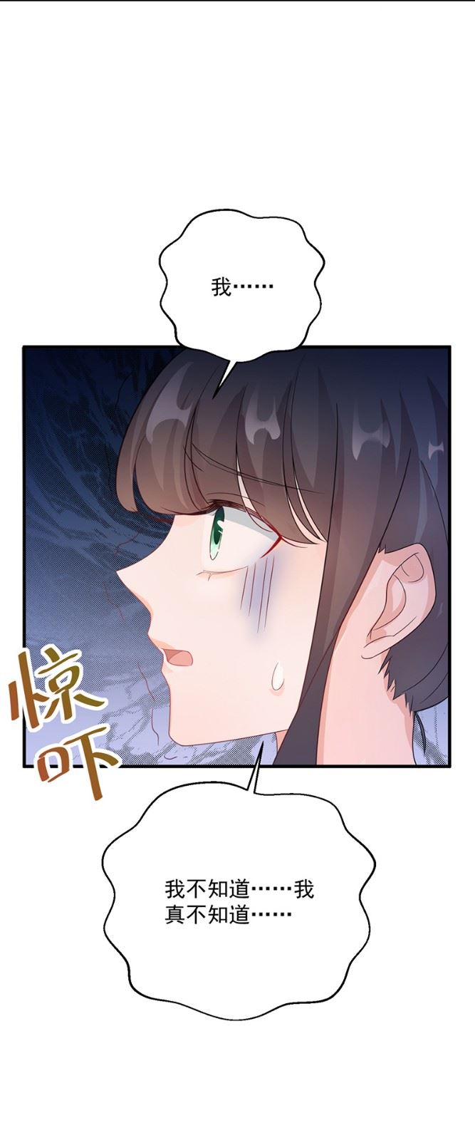《惹上首席总裁千金归来》做我的女人 第18页