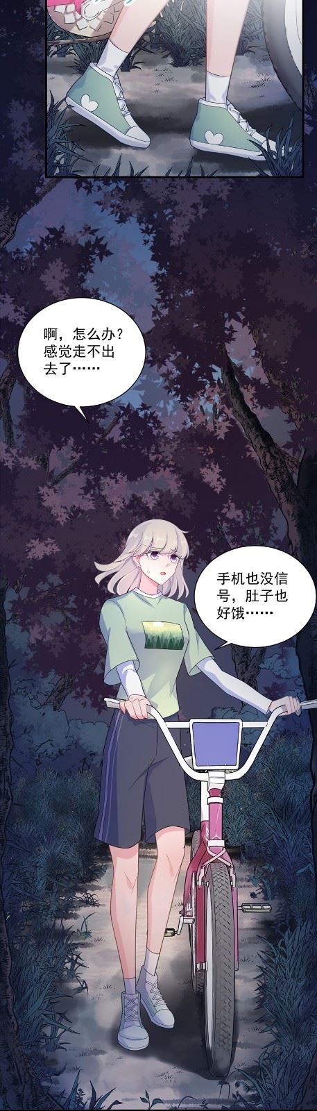 《惹上首席总裁千金归来》做我的女人 第2页