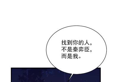 《惹上首席总裁千金归来》做我的女人 第36页