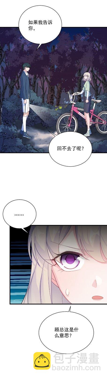 《惹上首席总裁千金归来》做我的女人 第40页