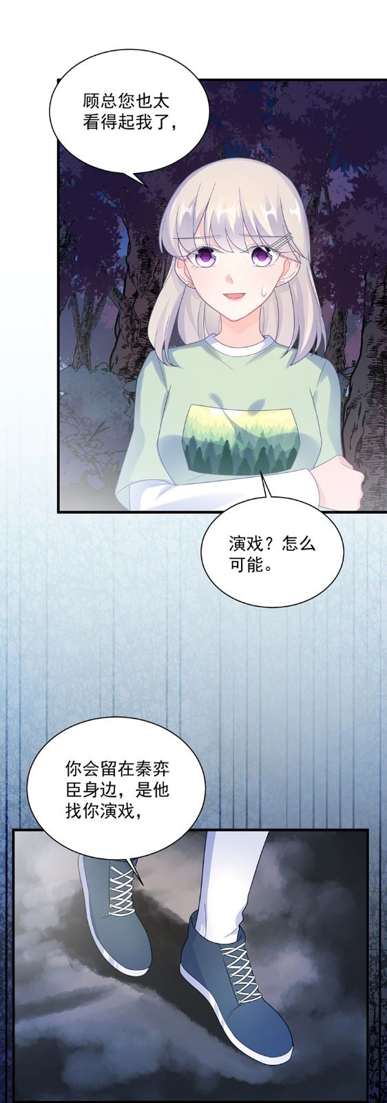 《惹上首席总裁千金归来》做我的女人 第42页