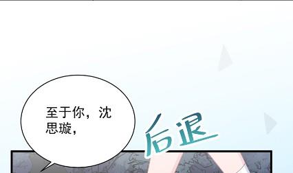 《惹上首席总裁千金归来》做我的女人 第44页