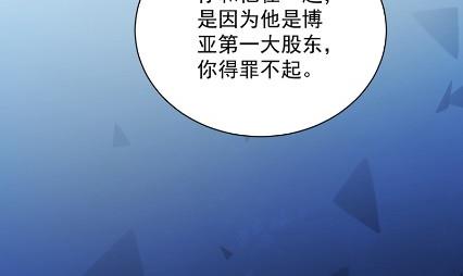《惹上首席总裁千金归来》做我的女人 第46页
