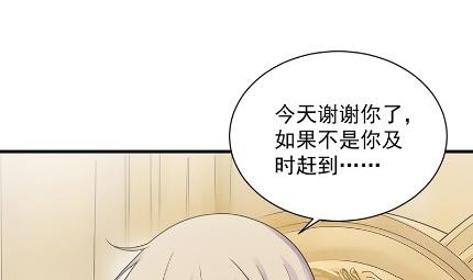 《惹上首席总裁千金归来》不会丢下你 第11页
