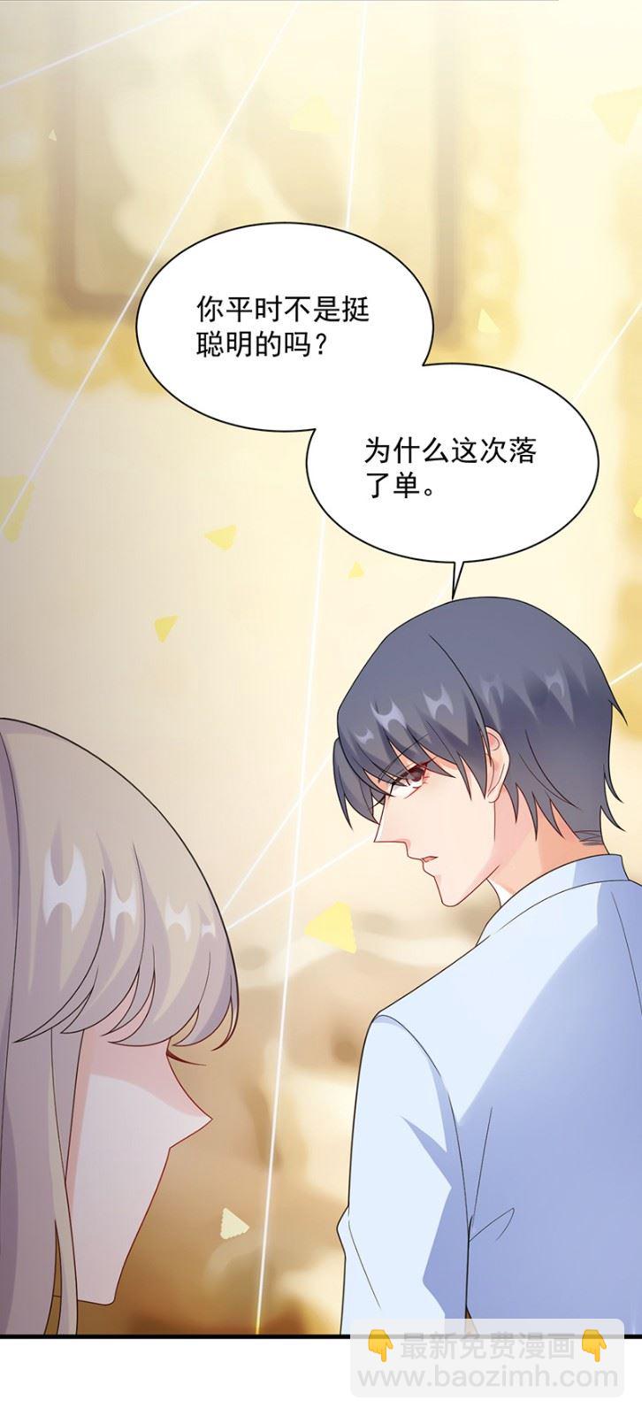 《惹上首席总裁千金归来》不会丢下你 第15页