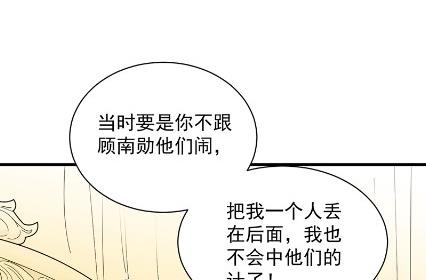 《惹上首席总裁千金归来》不会丢下你 第19页