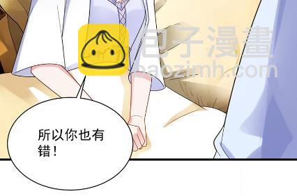 《惹上首席总裁千金归来》不会丢下你 第21页