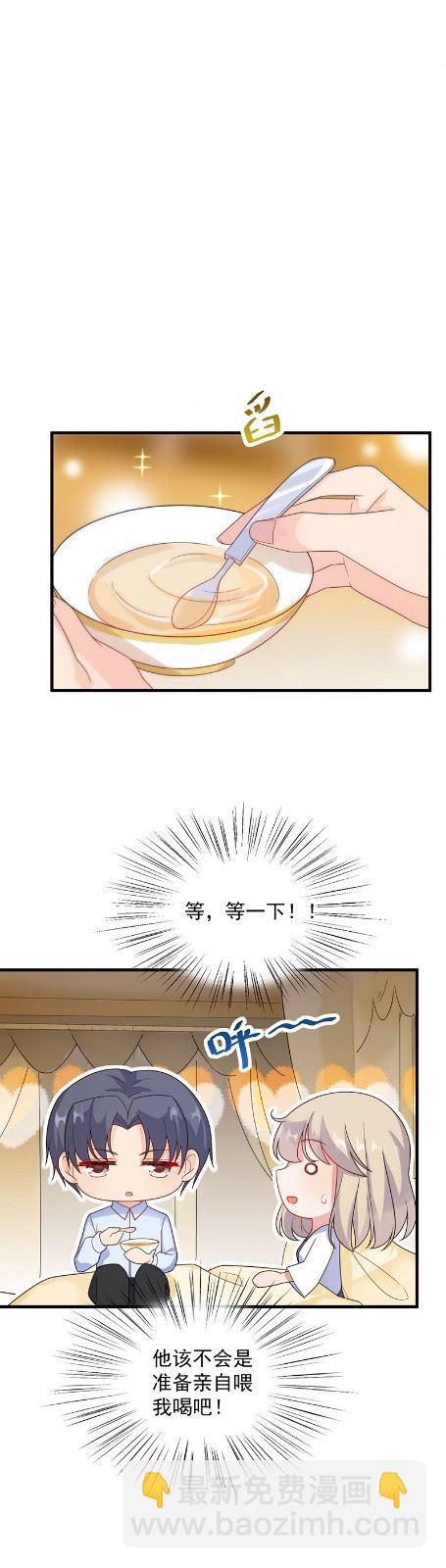 《惹上首席总裁千金归来》不会丢下你 第28页