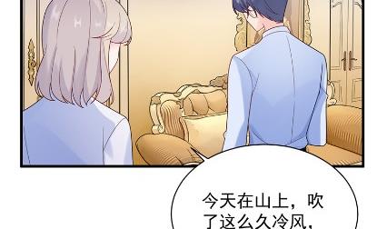 《惹上首席总裁千金归来》不会丢下你 第33页