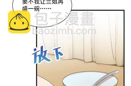 《惹上首席总裁千金归来》不会丢下你 第35页