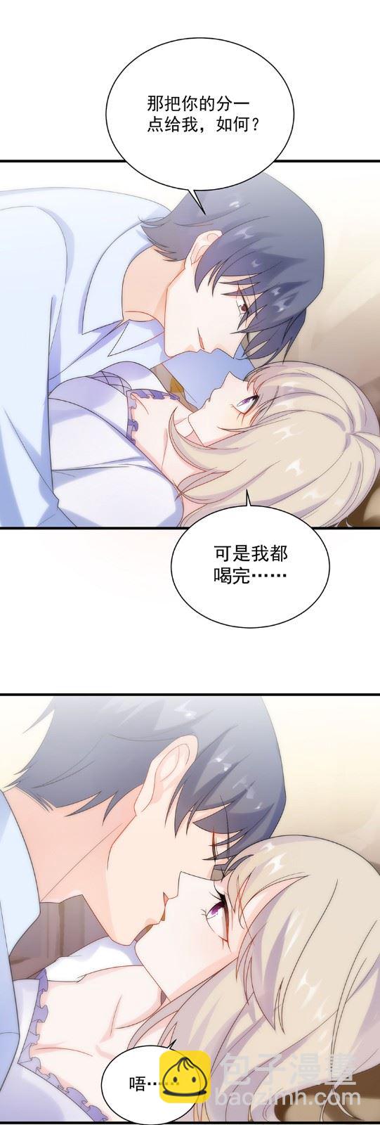 《惹上首席总裁千金归来》不会丢下你 第39页