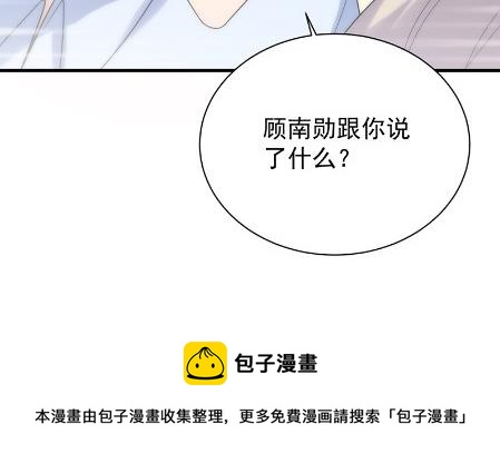 《惹上首席总裁千金归来》不会丢下你 第46页