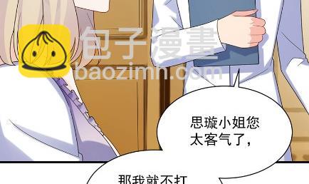 《惹上首席总裁千金归来》不会丢下你 第5页