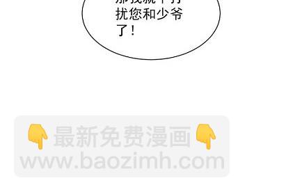 《惹上首席总裁千金归来》不会丢下你 第6页
