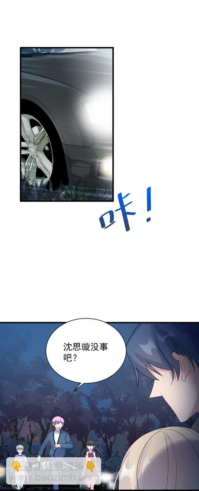 《惹上首席总裁千金归来》承认关系 第12页