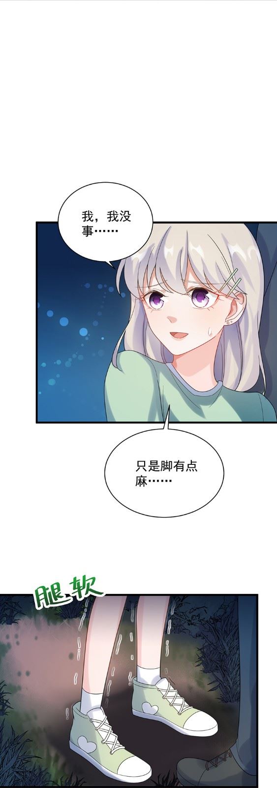 《惹上首席总裁千金归来》承认关系 第13页
