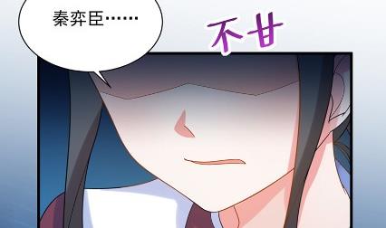 《惹上首席总裁千金归来》承认关系 第20页