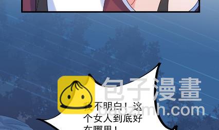 《惹上首席总裁千金归来》承认关系 第21页