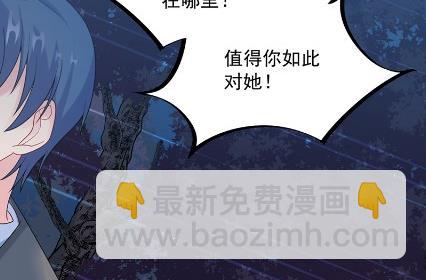 《惹上首席总裁千金归来》承认关系 第22页