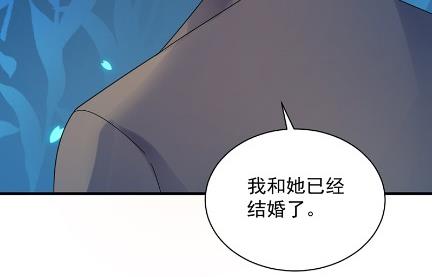 《惹上首席总裁千金归来》承认关系 第29页